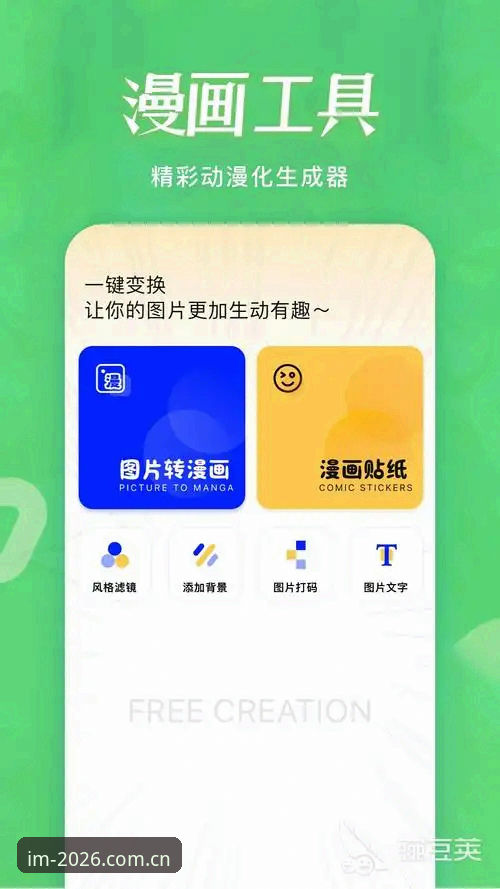 IM电竞手机下载iOS版安装使用教程：从下载到登录全流程操作指南